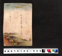 藏品(〔陳廷祥先生收藏系列〕：昭和年間明信片簿(二)つーんで新年を〇祝〇〇致します一月一日明信片(日軍壕溝)的圖片